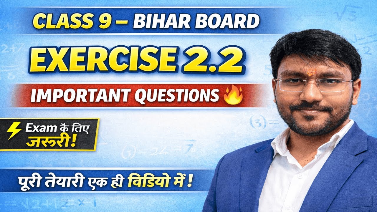 Class 9 BiharBoard exercise 2.2 solution in hindi