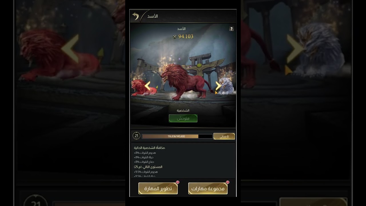 تعلم تحدي الملوك 