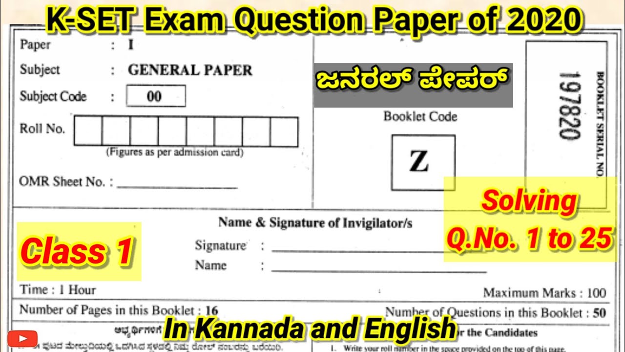 KSET Exam General Question Paper of 2020 with Answers & Brief Explanation in Kannada & English