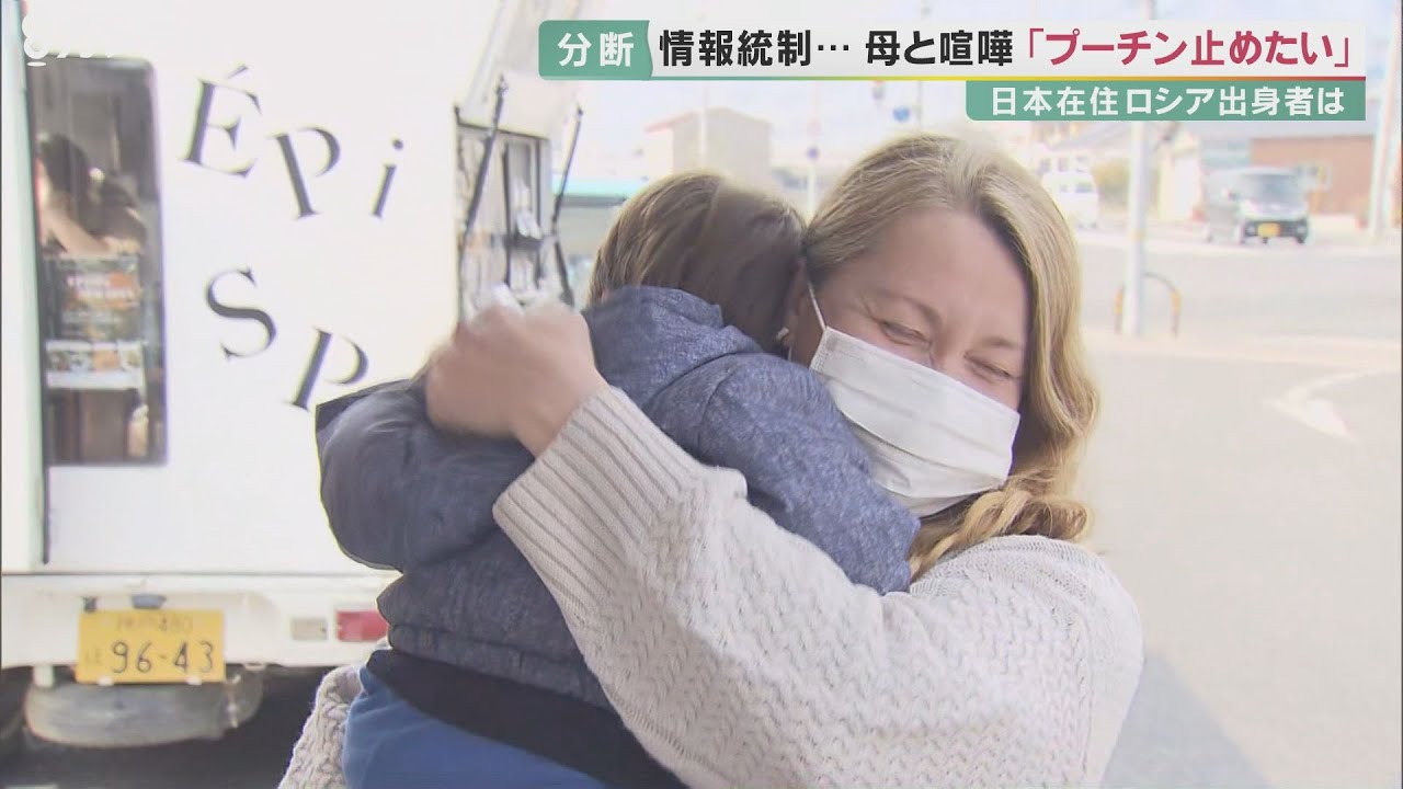 政府の情報を信じる母親とけんか…日本在住のロシア出身者が苦悩　「プーチンを止めたい」　ウクライナ危機