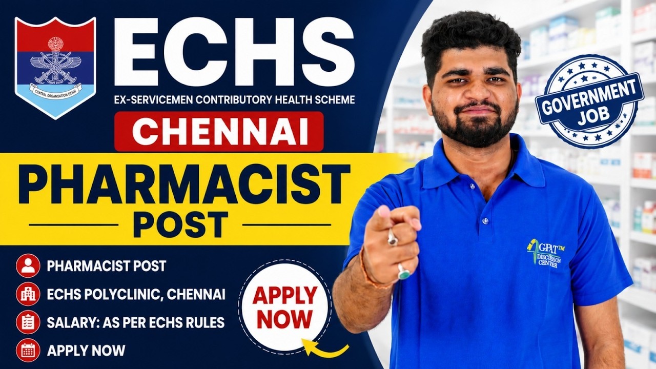 🔥 Набор фармацевтов в ECHS Chennai в 2026 году | Государственная вакансия фармацевта | Подайте за...