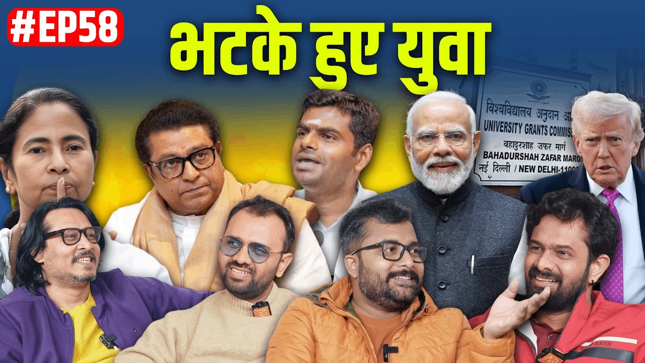 EP58: UGC vs Upper Caste, Mamata vs Modi, Mumbai vs Thackeray, Trump vs World | Bhatke Hue Yuva
