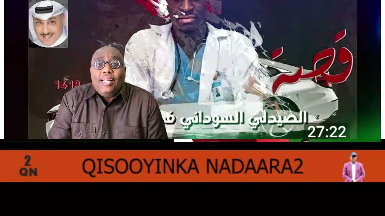 QISO; 228 YAADILAY WIIKA YAR? ARIN KU CIBRO QAADASHO MUDAN CAJIIB!