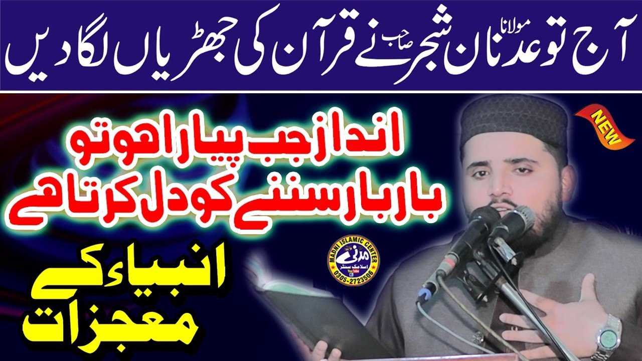 Hazrat Molana Qari Adnan shajar topic Anbya k mojzaat ..