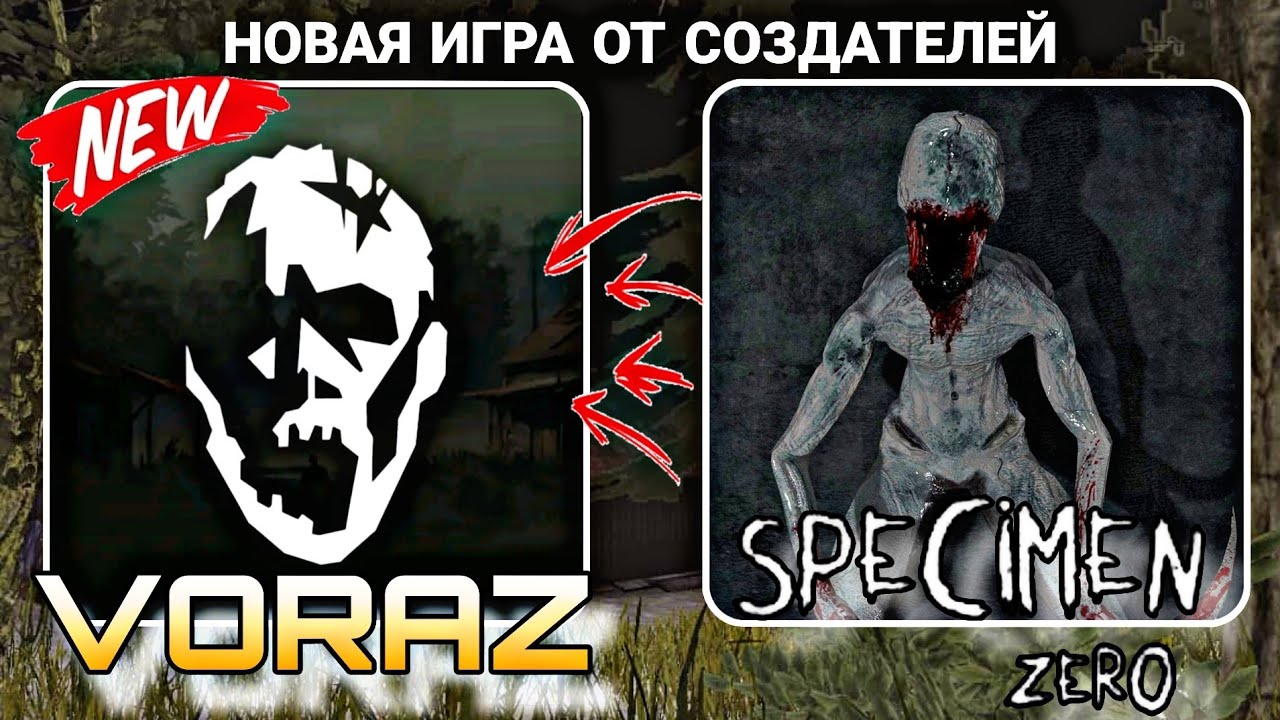 НОВАЯ ИГРА ОТ СОЗДАТЕЛЕЙ 