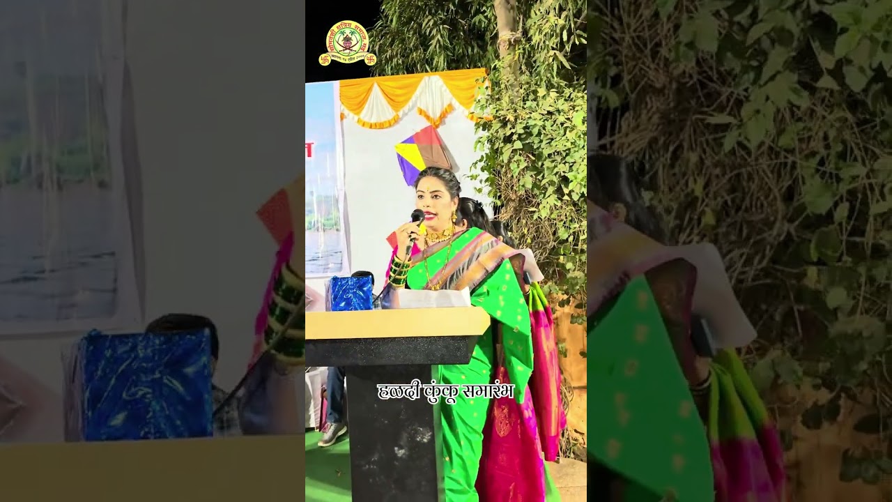 सोमवंशी क्षत्रिय समाज महिला मंडळ मढ आयोजित हळदी कुंकू समारंभ २५ वे वर्ष (रौप्य महोत्सवी वर्ष)