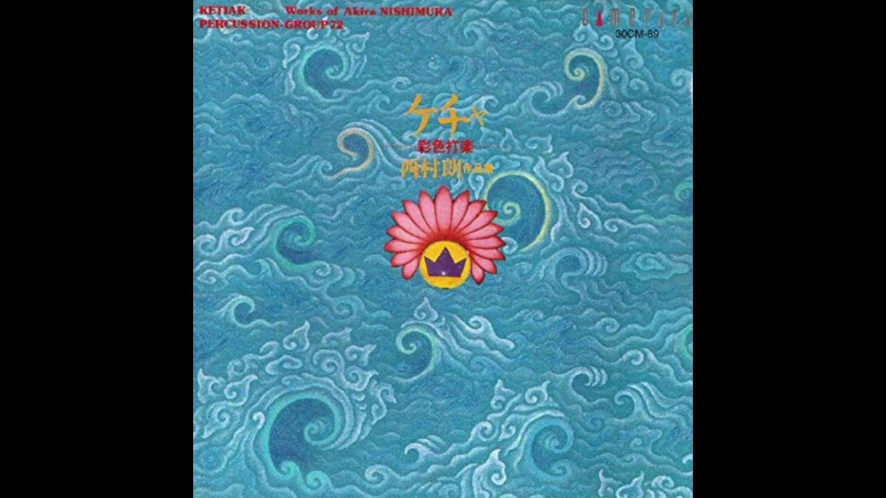 Akira Nishimura (西村 朗): レゴン (Legong)