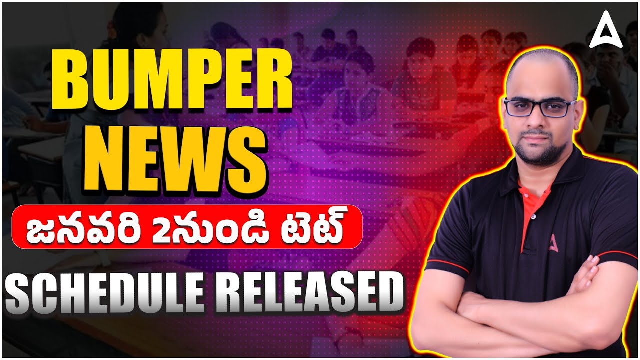TS TET Exam Date 2025 Out 📢| TS TET Hall Ticket Download 2024 Latest Update