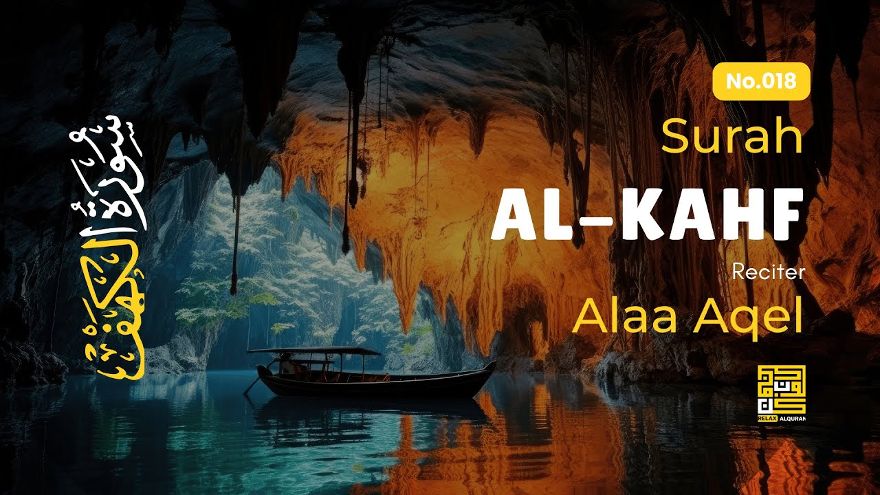 BEST SURAH AL KAHF سورة الكهف | HEART TOUCHING CALMING VOICE