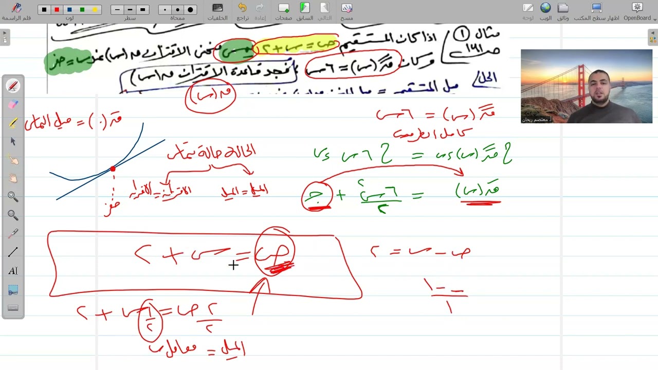 علمي(6)مبادرة منصة سنابل مجانا لطلاب الضفة والقدس((درس تطبيقات التكامل الغير محدود))