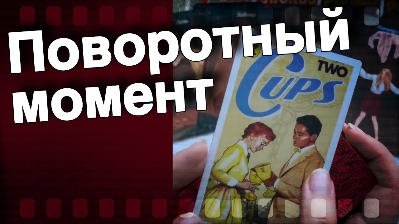 Срочно❗️Что на Пороге 💯% по Судьбе... 🌷♣️ таро прогноз ♥️ знаки судьбы