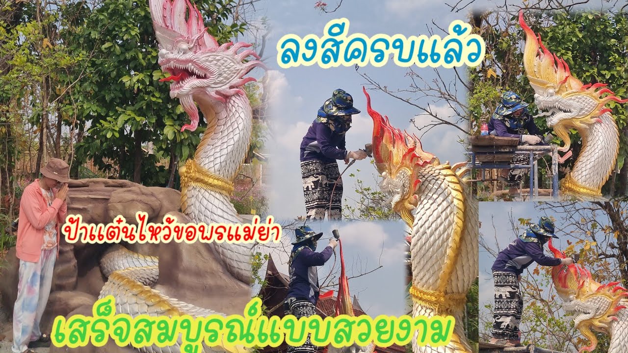 อัพเดทล่าสุด!!สวยสมบูรณ์แบบ,แม่ย่าช่อแก้วจำปา,ทีมช่างส่งงานให้ป้าแต๋น,