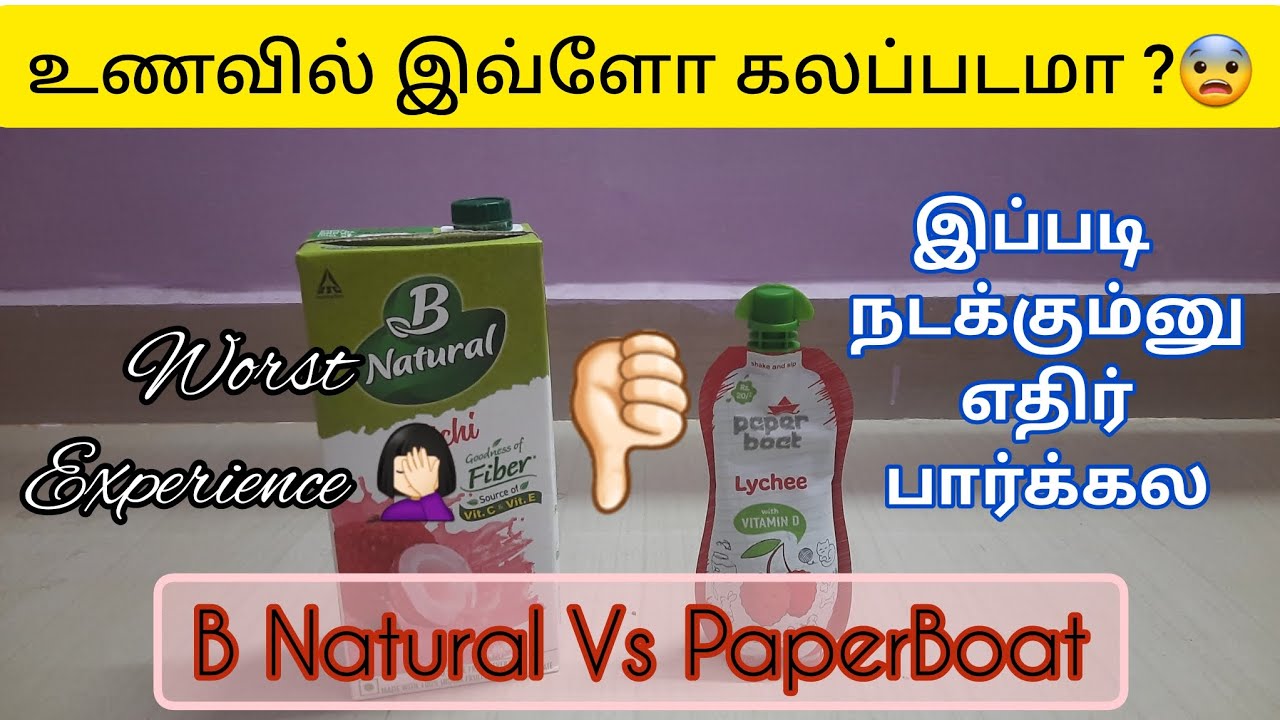 B natural litchi juice vs paperboat lichi juice compared review | worst lichi juice in india #litchi