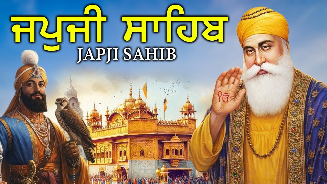 Morning Prayer (ਜਪੁਜੀ ਸਾਹਿਬ )Japji Sahib - In Very Sweet Voice - Lyrical Video #punjabi #japjisahib