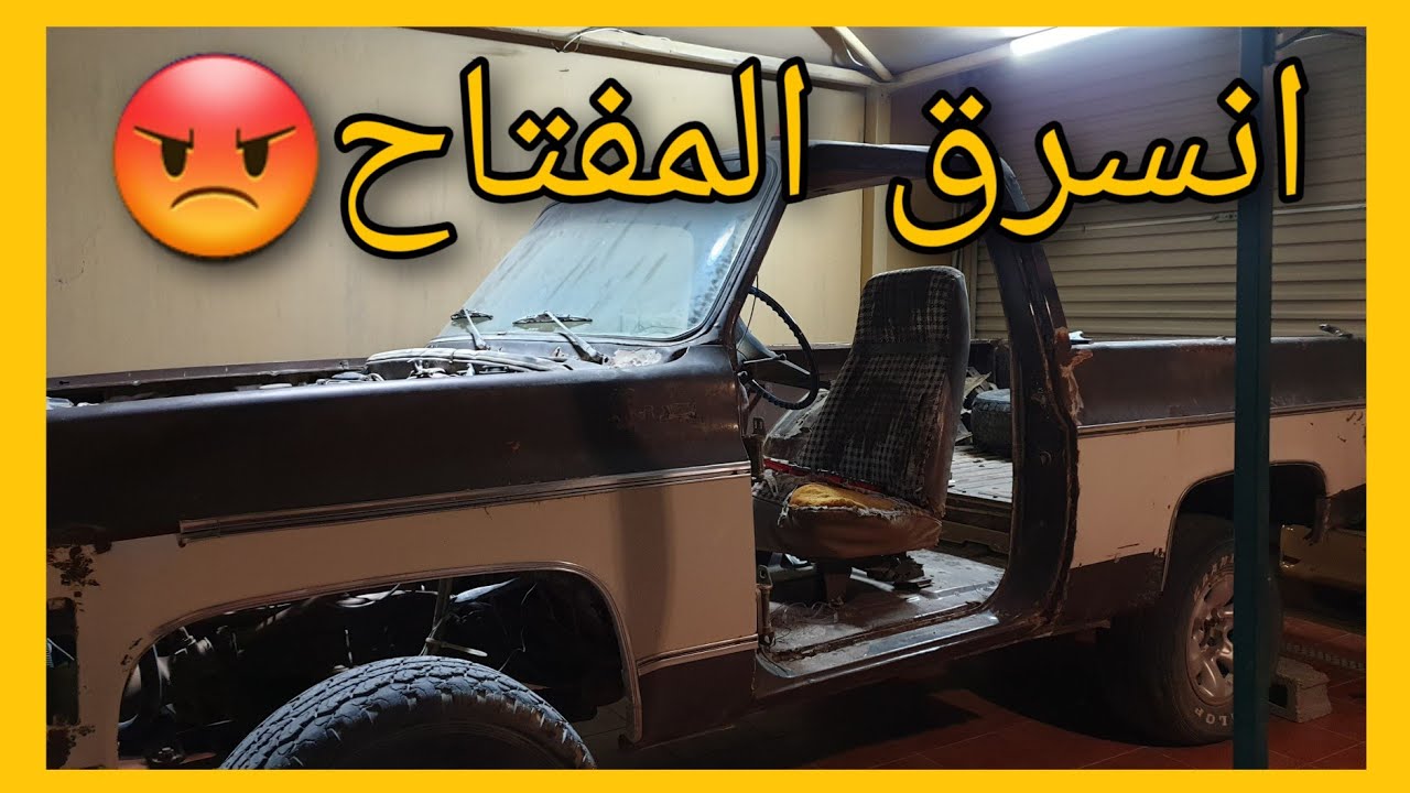 تجديد بليزر (اليتيم) الجزء الثالث