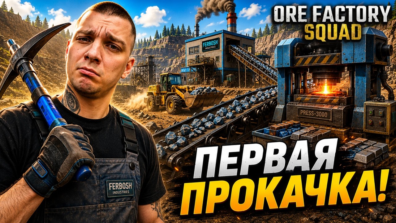 Mining is NOW MUCH FASTER! (Ore Factory Squad #2)