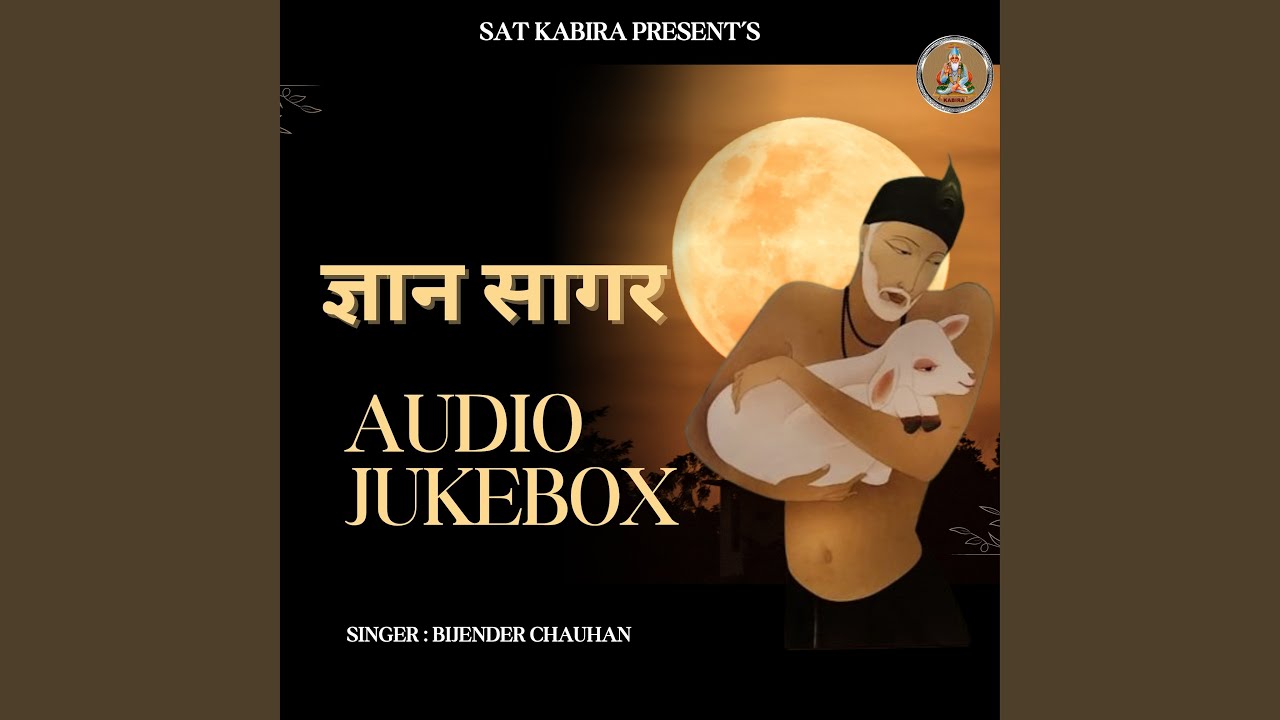 Gyan Sagar Audio Jukebox