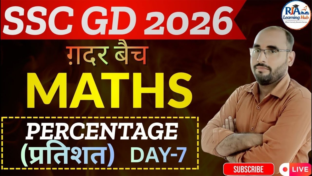 SSC GD 2026 | SSC GD Maths Classes | गदर Batch | PERCENTAGE (प्रतिशत) | Day-7