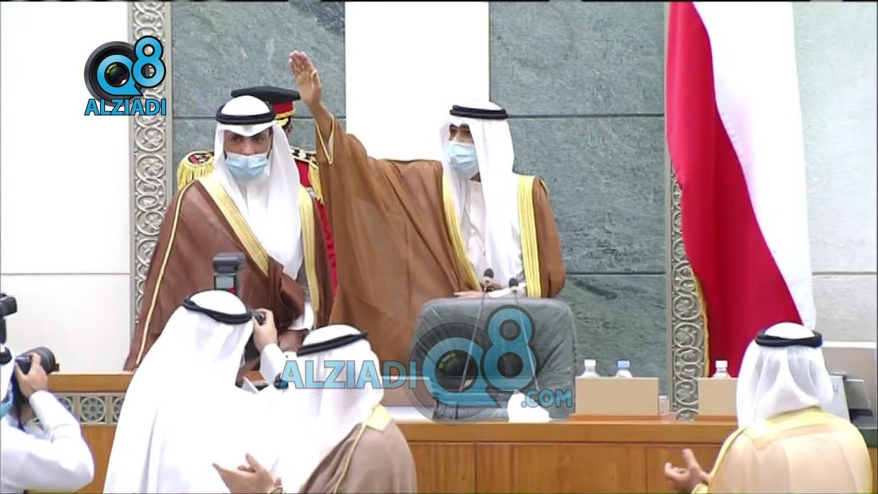 جلسة مجلس الأمة الخاصة بأداء صاحب السمو الشيخ نواف الأحمد القسم أميراً لدولة الكويت 30-9-2020