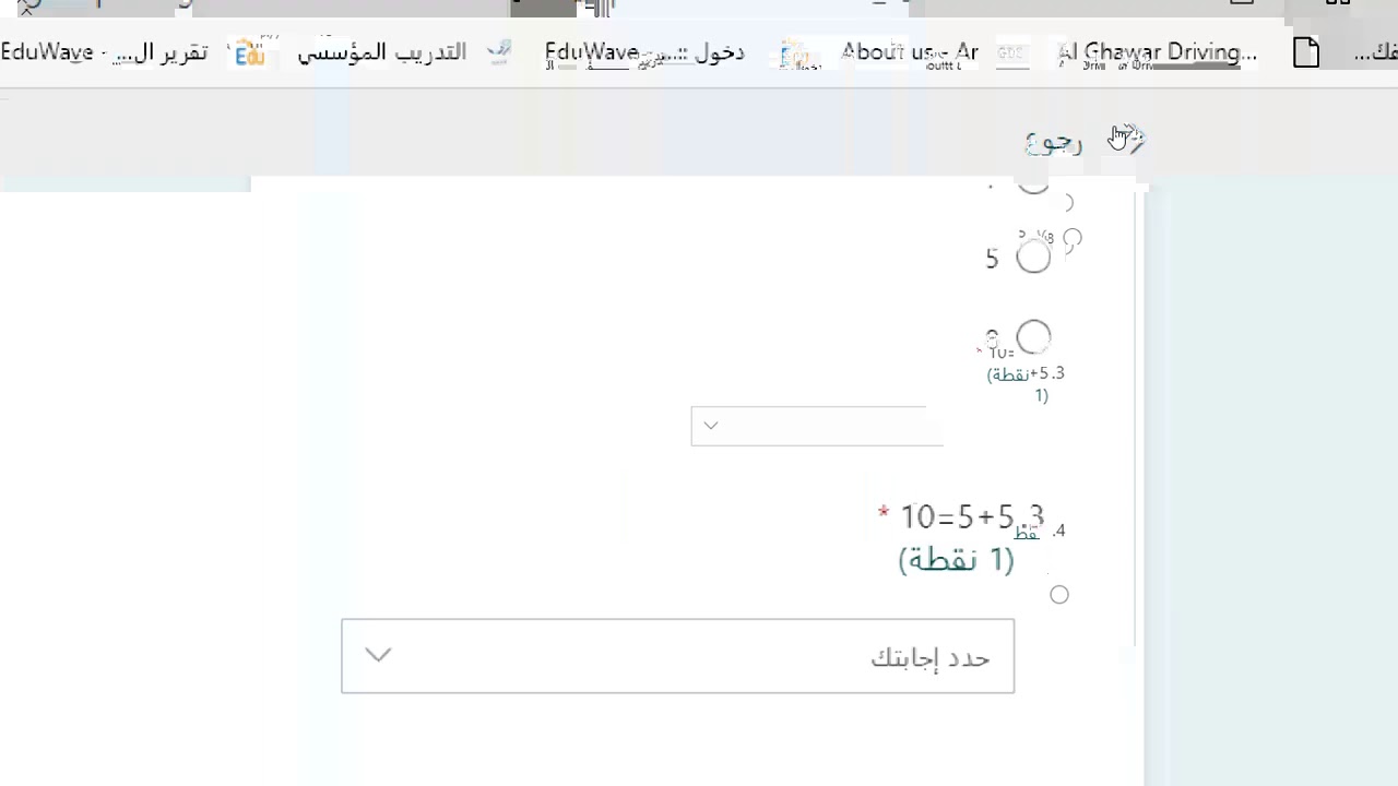 للمعلمين خطوات اعداد اختبار الكتروني في forms بشكل احترافي