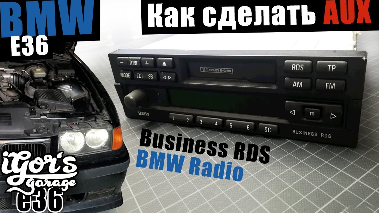 Как сделать AUX в оригинальном BMW Radio / Радио Business RDS Kassette #bmw #радио #business_rds