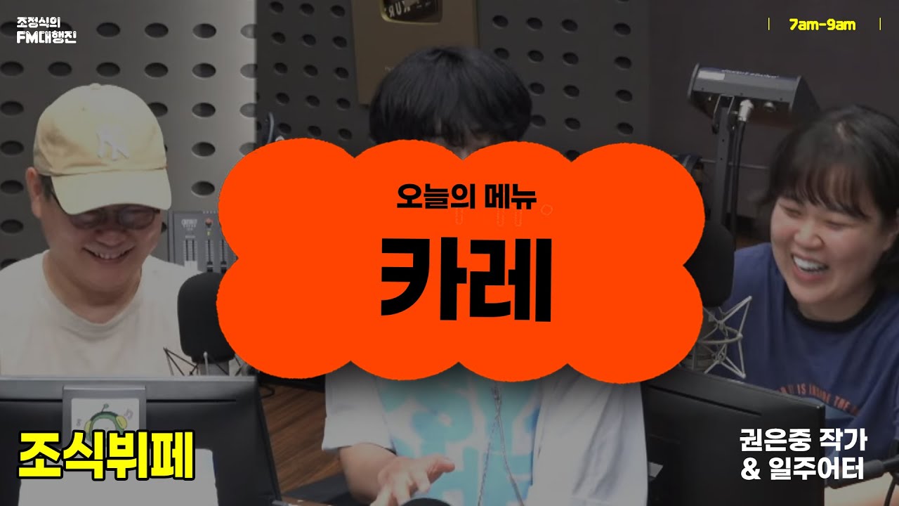 [조식뷔페] 얘 이 초콜릿 너무 짜서 못 먹겠다🍫 레전드 다시보기 카레편🍛