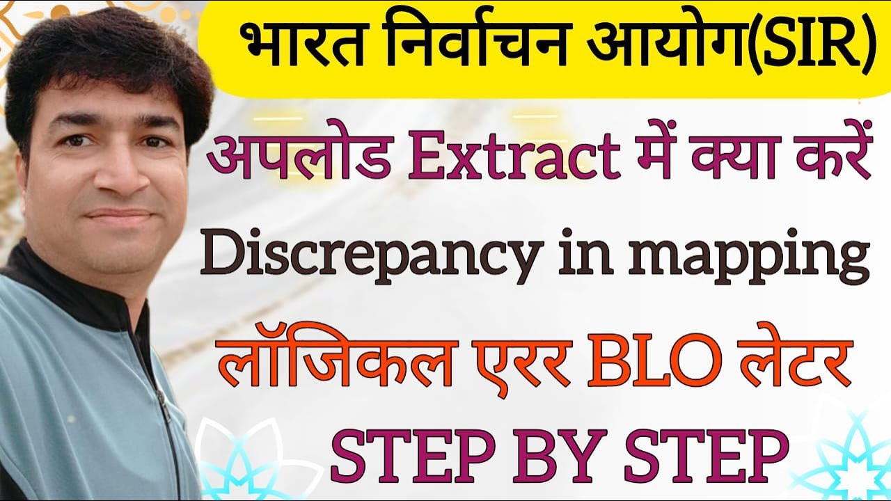Discrepancy in mapping | SIR | ECI | BLO LETTER | UPLOAD Extract | ONLINE PANCHAYAT | LOGICAL ERROR.