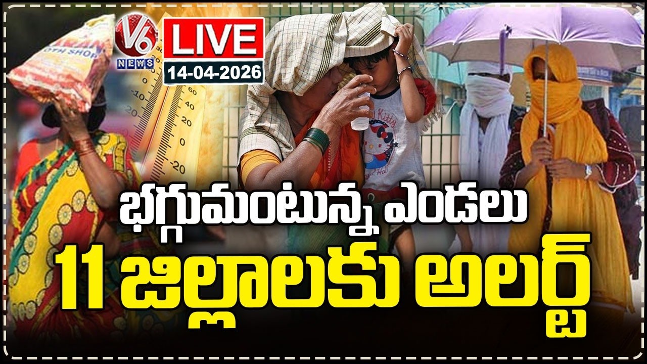 LIVE : IMD Issues Heat Waves Alert To 11 Districts Across State | Telangana Temperatures | V6 News