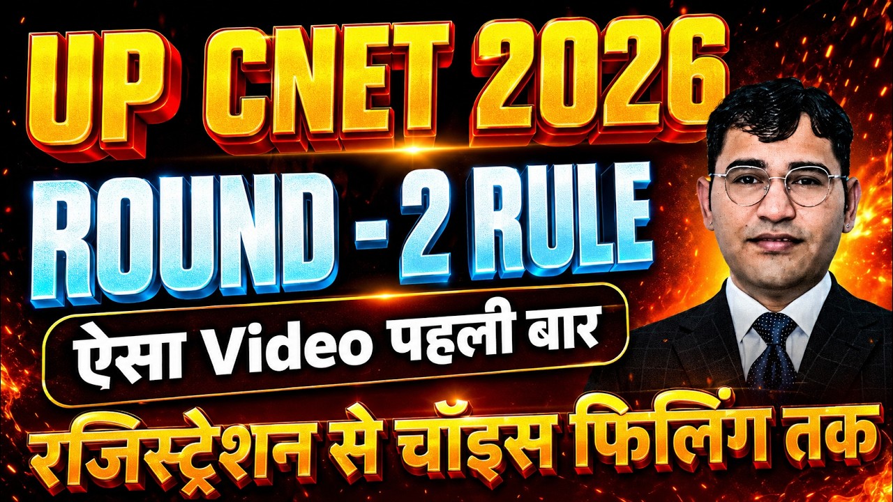 UP CNET 2026 Round 2 Counselling Rules | UP CNET 2026 Round 2 Choice Filling Kaise Kare | UPCNET2026