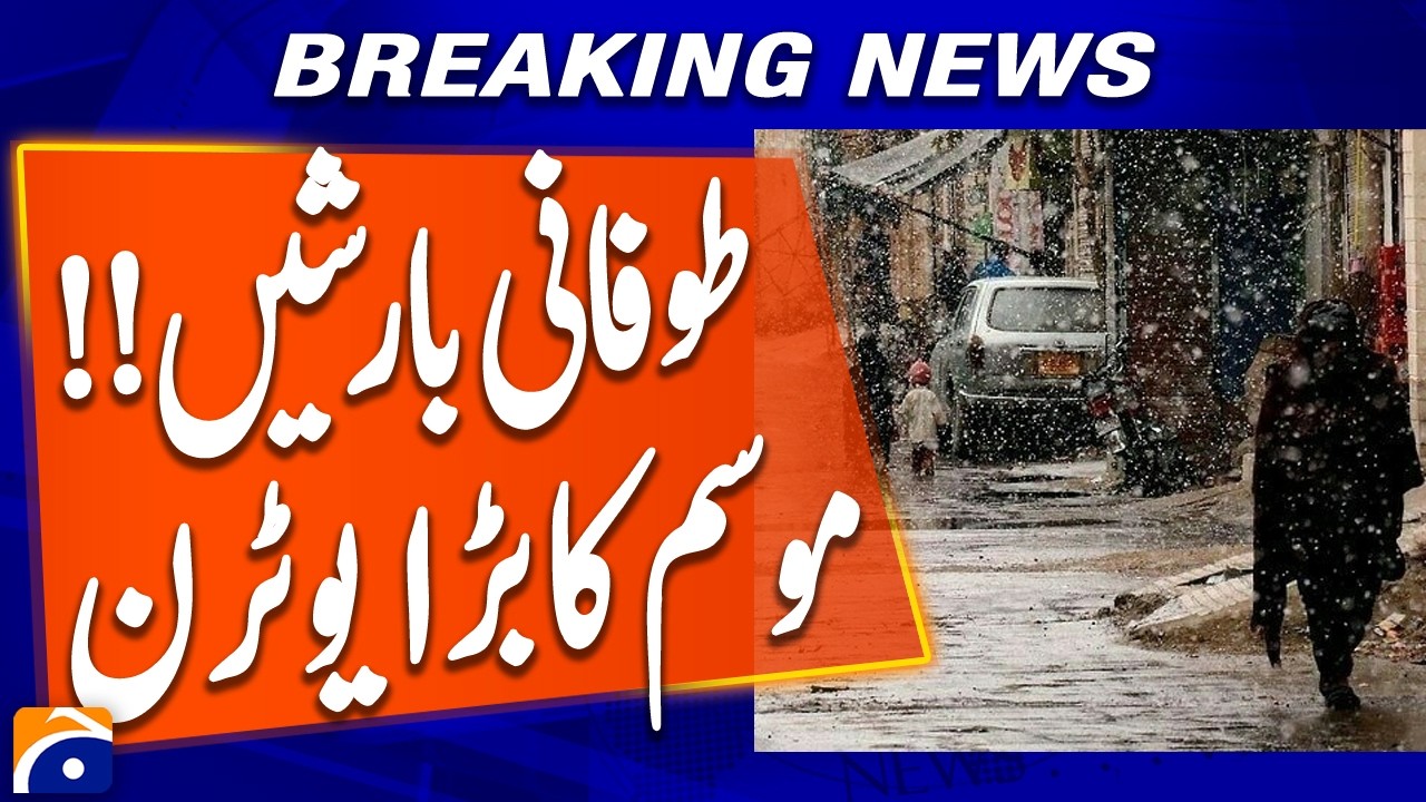 Heavy Rain Alert in KP: Cloudy Weather to Continue | Geo News | Geo Updates