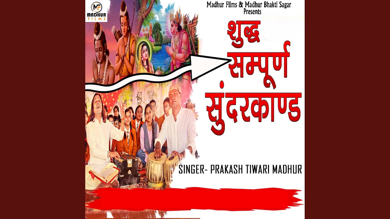 Shuddh Sampurn Sunderkand