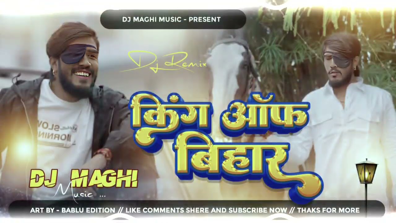 Dj Maghi Music | King Of Bihar | Ahira Star Kundan Lal Yadav | Dj Remix Hard Bass Dholki Mix Dj