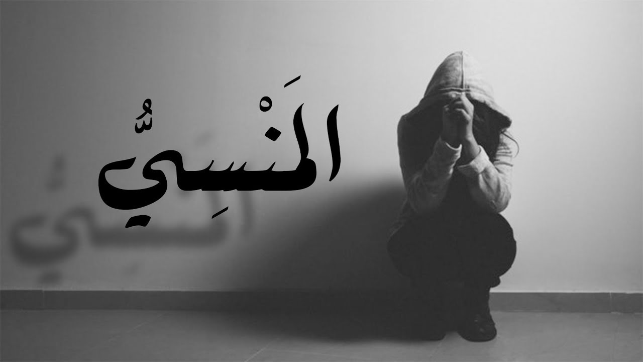 ◀المَنْسِيُّ▶ Sad Emotional Arabic Oriental Rap Beat | Prod. By SJ Beatz