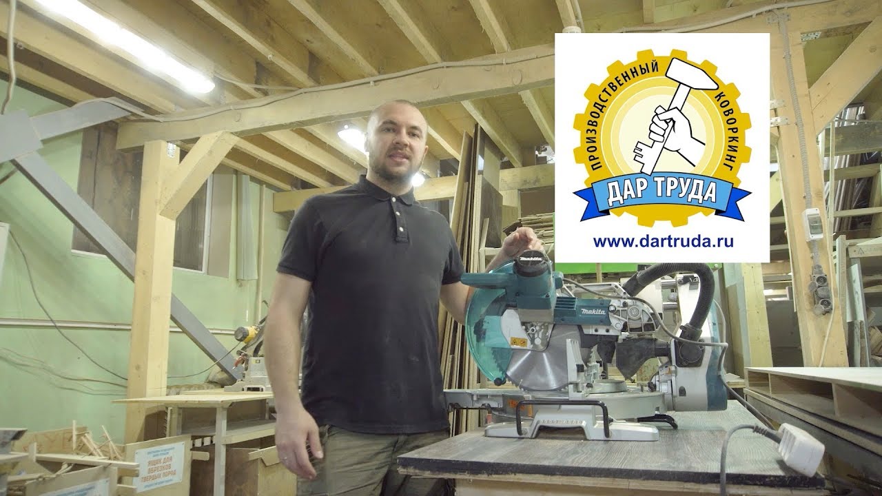 Торцовочная пила Makita LS1219L