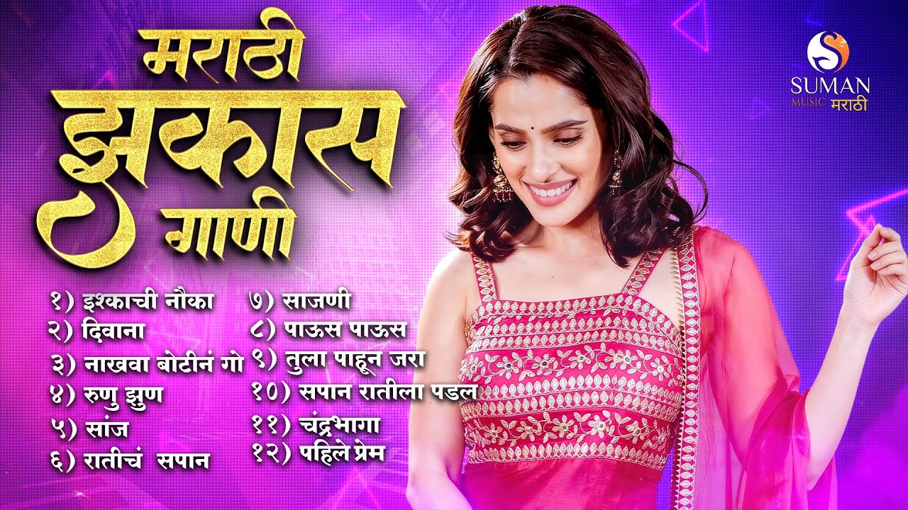 2025 नवीन मराठी गाणी | Emotional & Marathi Romantic Songs #marathisongs #lovesongsmushup #marathihit