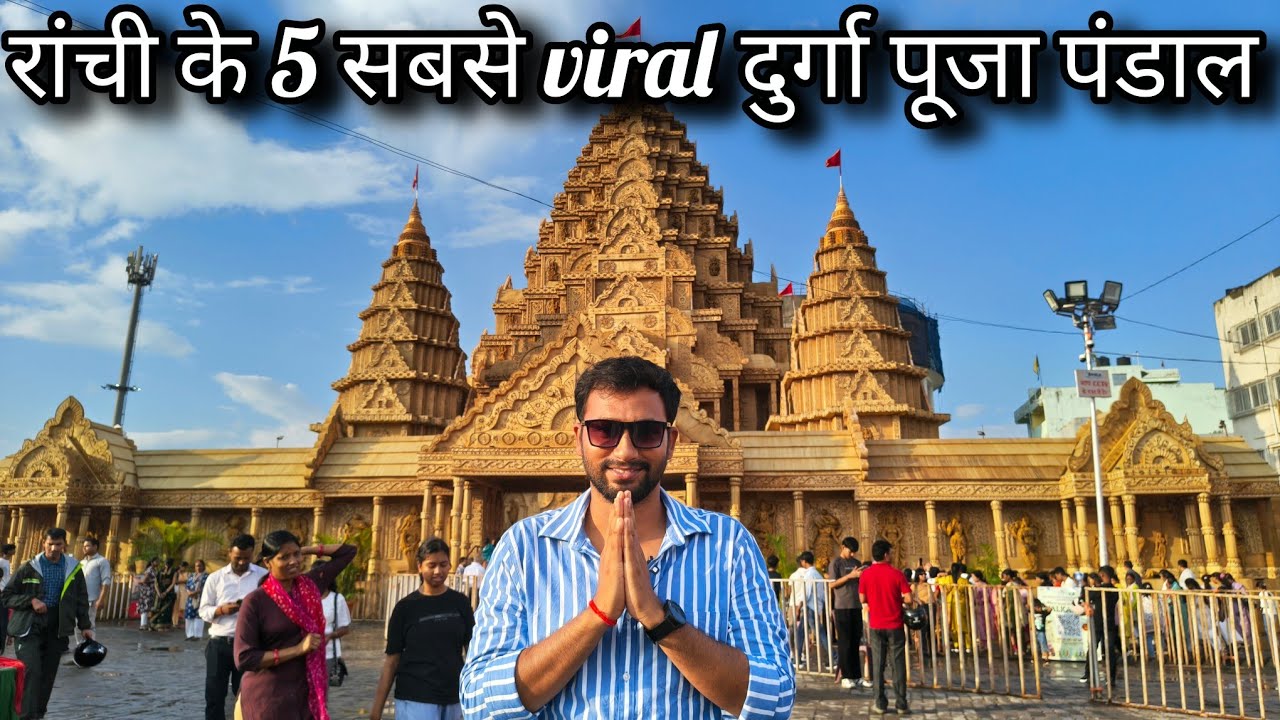 Durga Puja Pandal Ranchi 2025 | Top 5 Pandal In Ranchi | Ranchi Durga Puja 2025 | Famous Pandal 2025