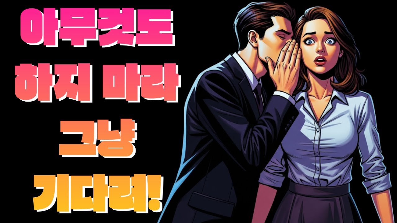 아무것도 하지 마라! 그러면 그녀가 오히려 따라오는 이유 | 스토아 철학자