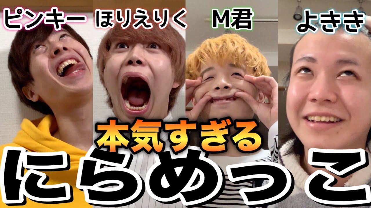 【激闘】にらめっこの王が決まりました。