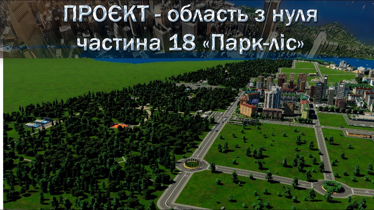 Проєкт: область з нуля  - 