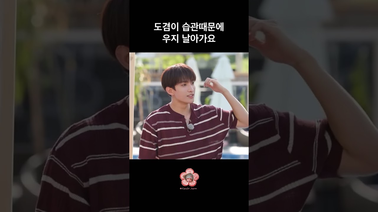 [세븐틴/우지] 귀에 물이 들어갔을 땐 &ldquo;시끌벅적해&rdquo;