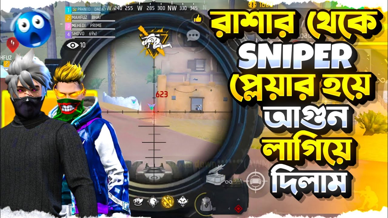 রাশার থেকে SNIPER প্লেয়ার হয়ে আগুন লাগিয়ে দিলাম 😈🔥