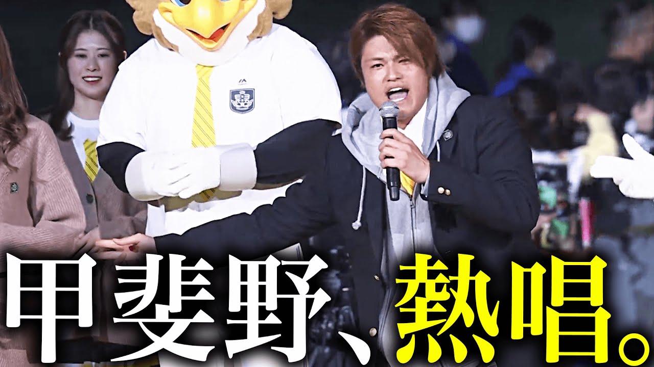 【“伝説替え歌”再び】甲斐野央『嘉弥真さんサイドスロー🎶津森もサイドスロー🎶』【スーパー陽キャ】