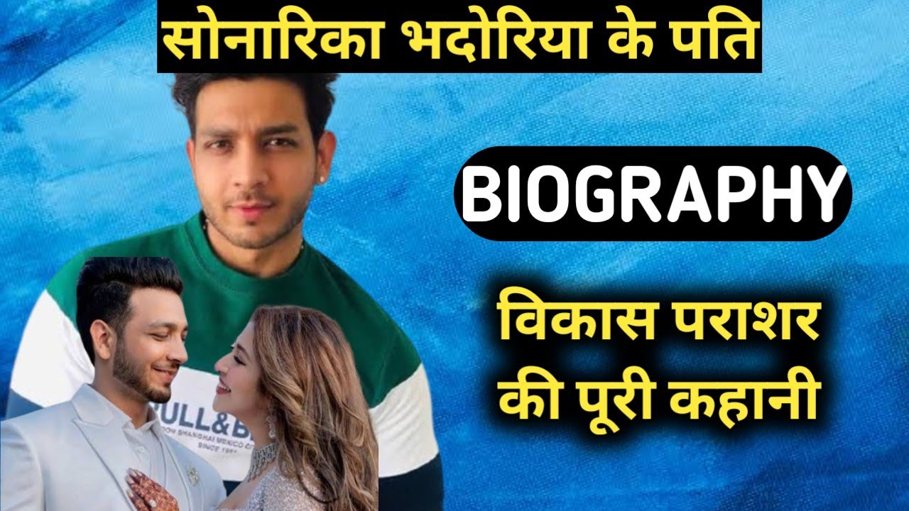 Vikas Parashar Biography | Sonarika Bhadoria Husband,Lifestyle,Lifestyle,Wiki,Interview,Marriage,Age