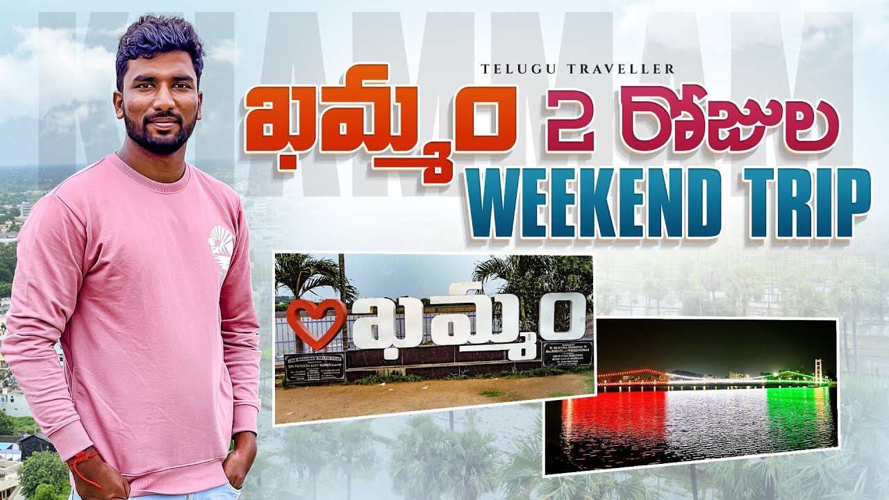 Khammam 2 Days Weekend Trip | Telugu Traveller