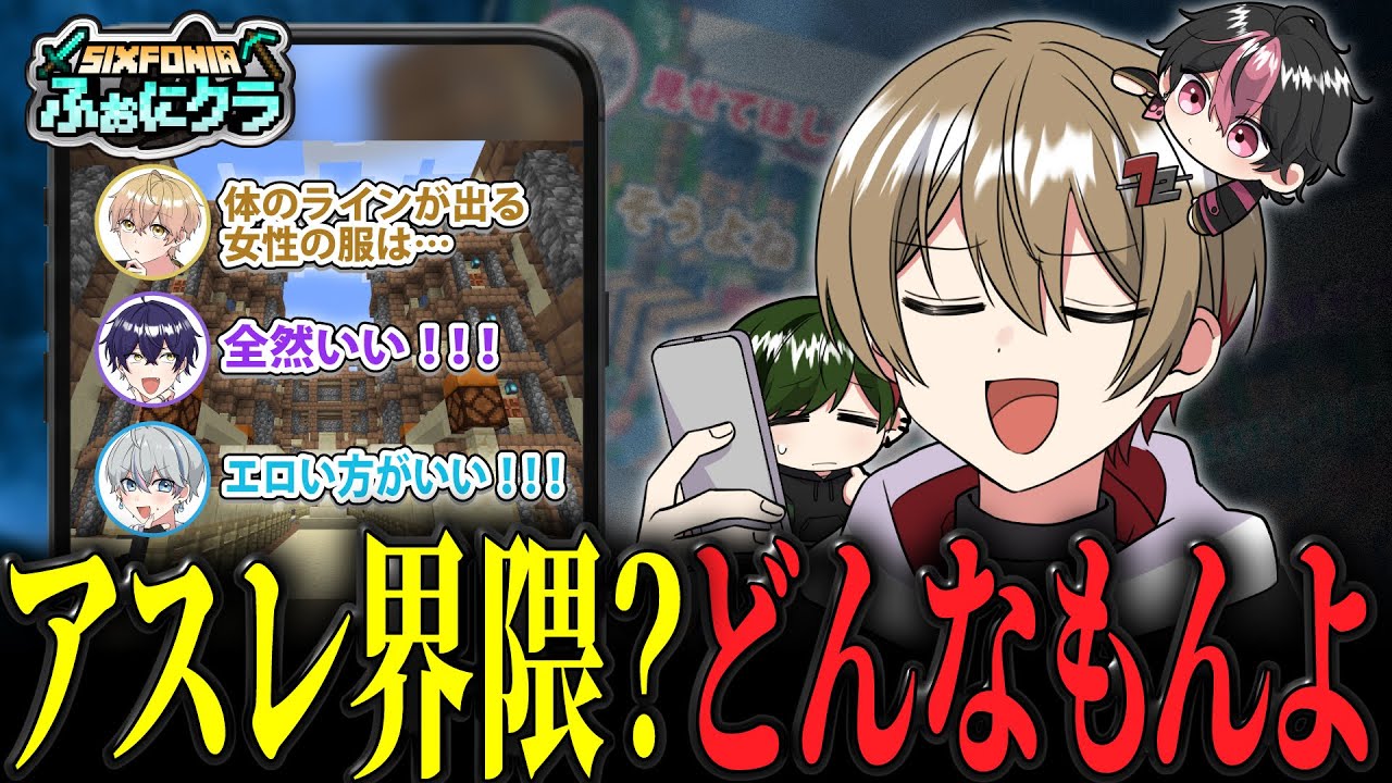 俺たちトークが面白いので、ドヤ顔でアスレ界隈に参入します。【マイクラ】