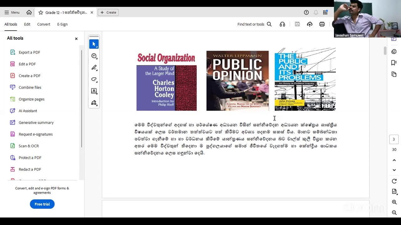 සන්නිවේදන අධ්‍යයනයේ ආරම්භය හා විකාශය