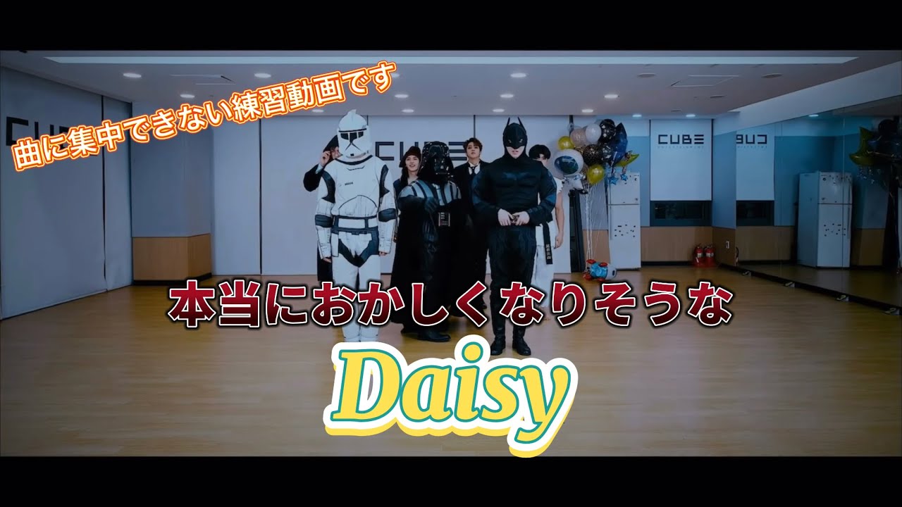 PENTAGON Daisy 曲に全く集中出来ないver.