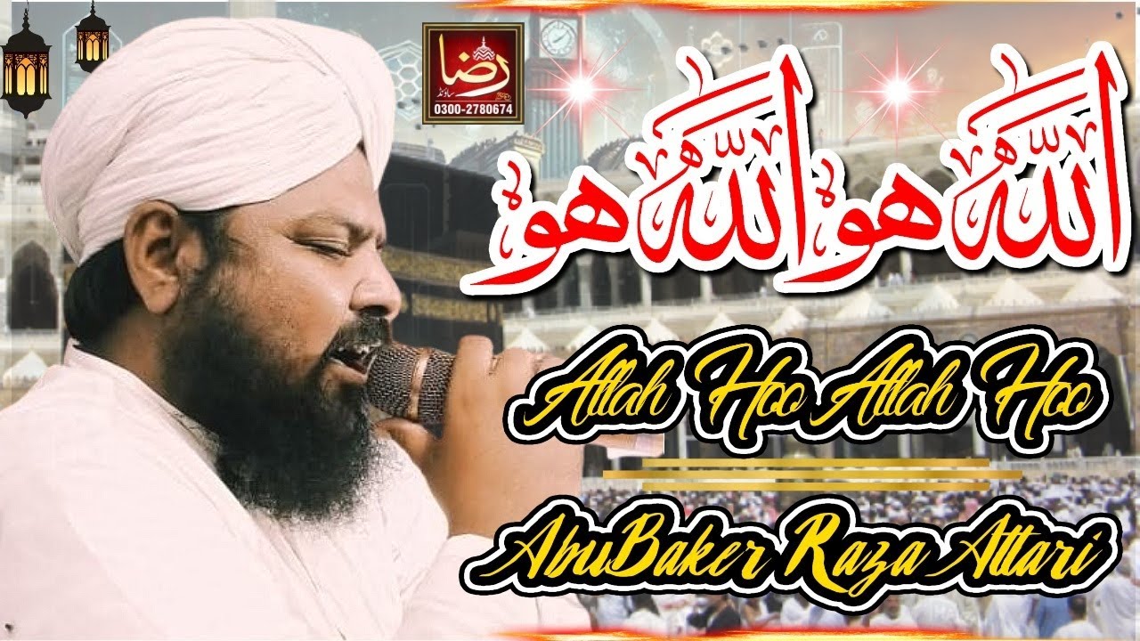 Allah Hoo Allah Hoo - Abubaker Raza Attari - Hamd 2026 - Raza Sound Multan