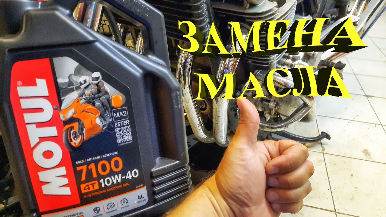 Замена масла на HONDA CB1100 MOTUL 10W40