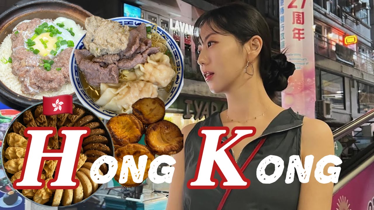 [여행Vlog] 3박4일 홍콩 먹방ㅣ디즈니랜드ㅣ풍자 또간집 • 곽튜브 • 백종원 • 히밥 맛집 뿌시기 🇭🇰ㅣ피크트램 야경ㅣ홍콩호텔 추천
